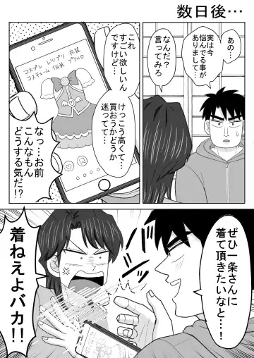 Ro Kuji Yohitoma Roku Jō Ikken De Aisasete Fhentai - Page 21