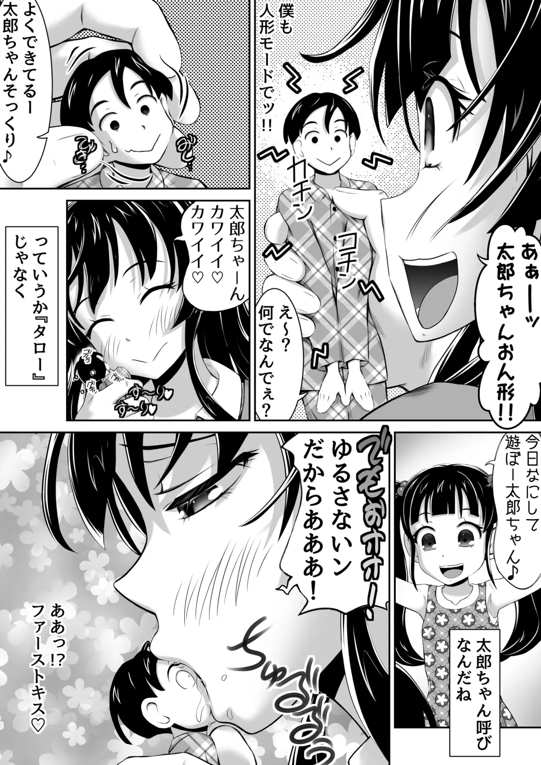 Microne Magazine Vol. 79 Fhentai - Page 12