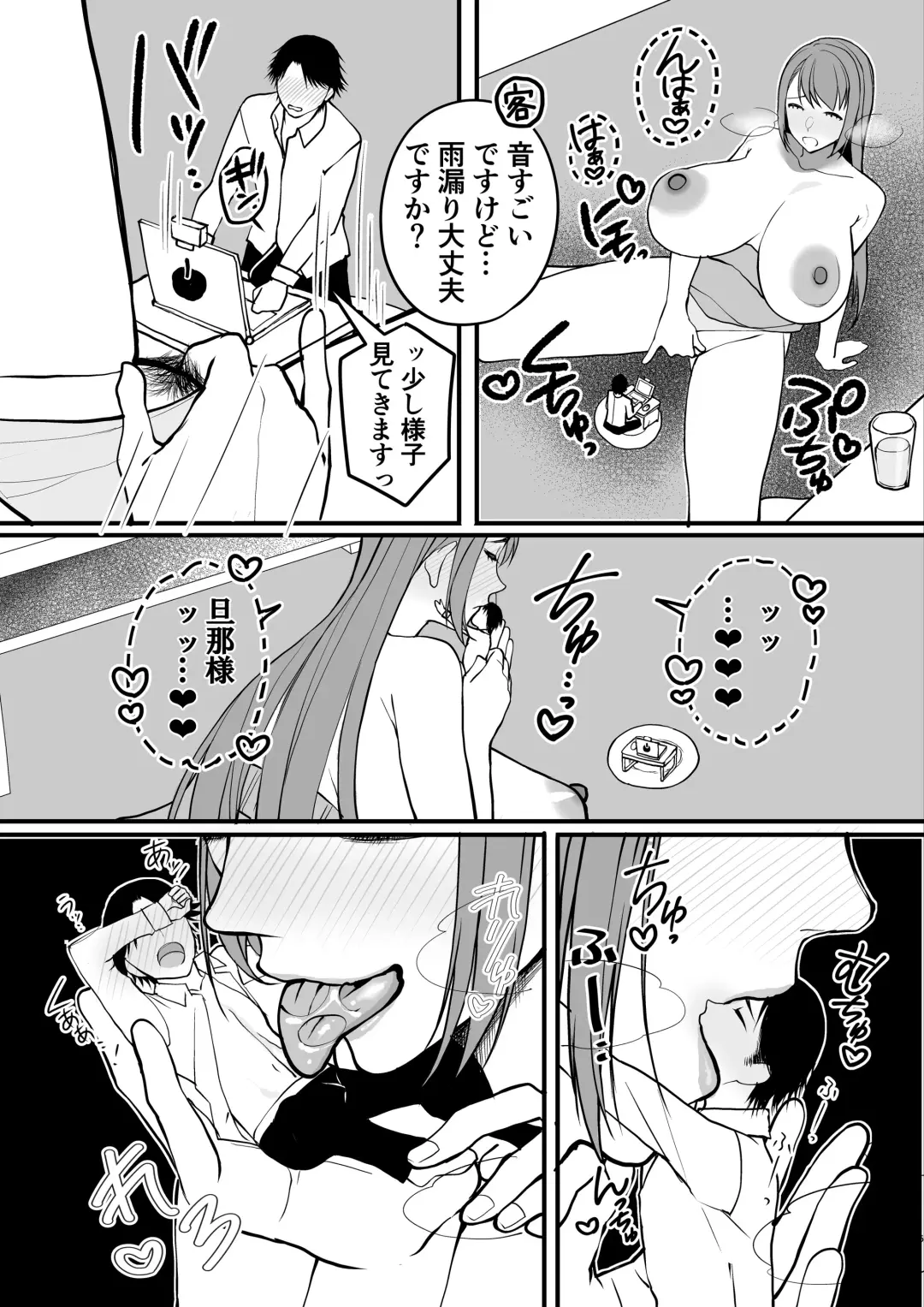 Microne Magazine Vol. 79 Fhentai - Page 28