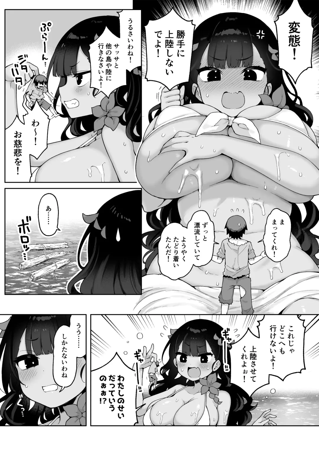 Microne Magazine Vol. 79 Fhentai - Page 43