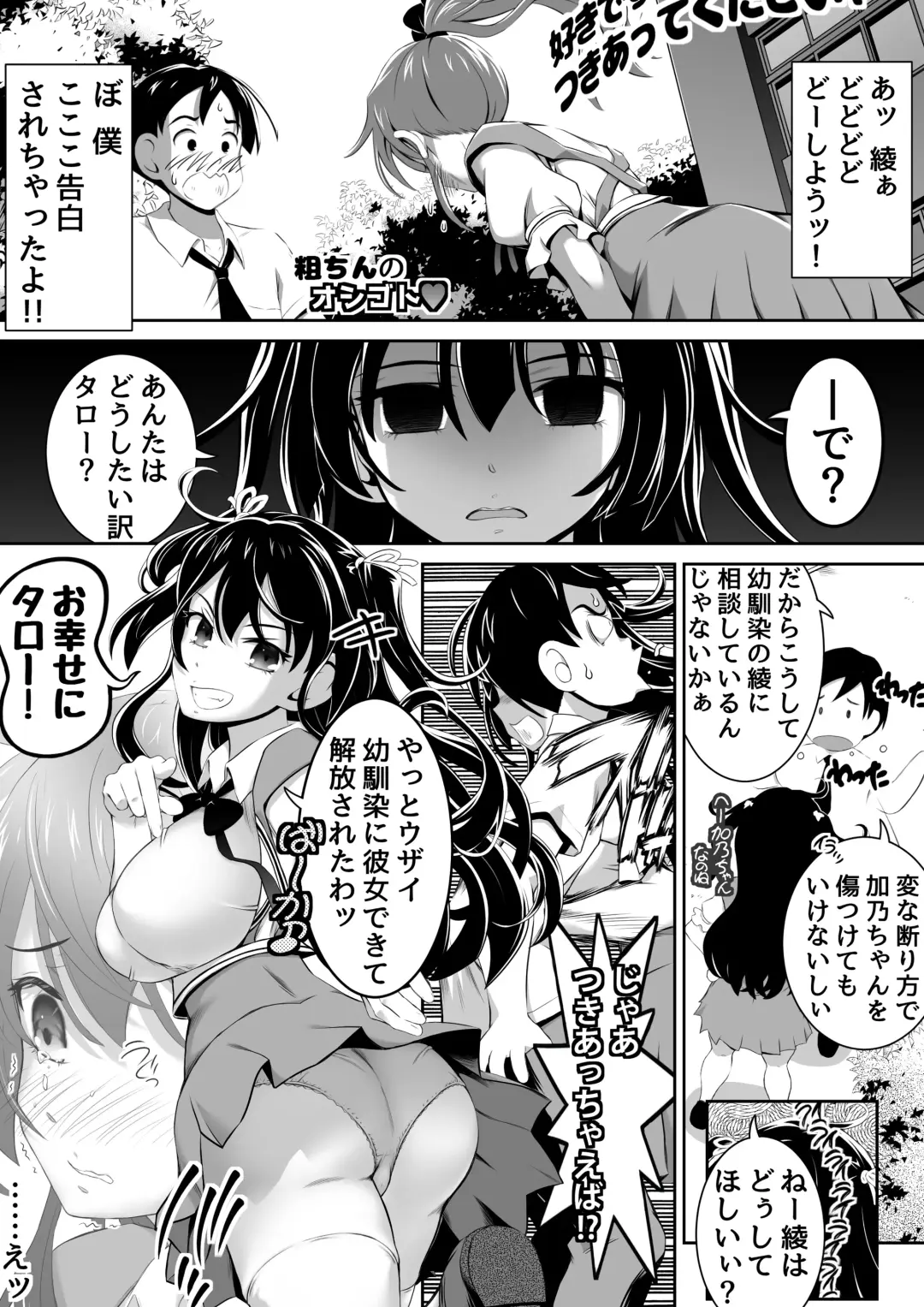 Microne Magazine Vol. 79 Fhentai - Page 8