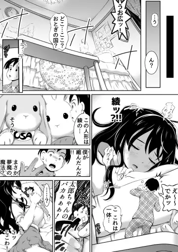 Microne Magazine Vol. 79 Fhentai - Page 11
