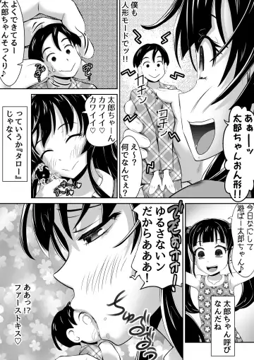 Microne Magazine Vol. 79 Fhentai - Page 12