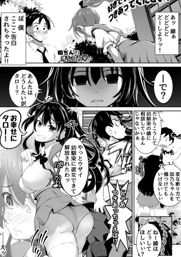 Microne Magazine Vol. 79 Fhentai - Page 8