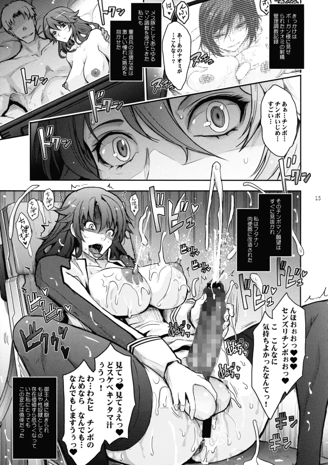 [Tana] Tsuya Mesuochi Kitan "Iromeo Chikitan" Event Gentei Tanpen Matome Hon Fhentai - Page 15