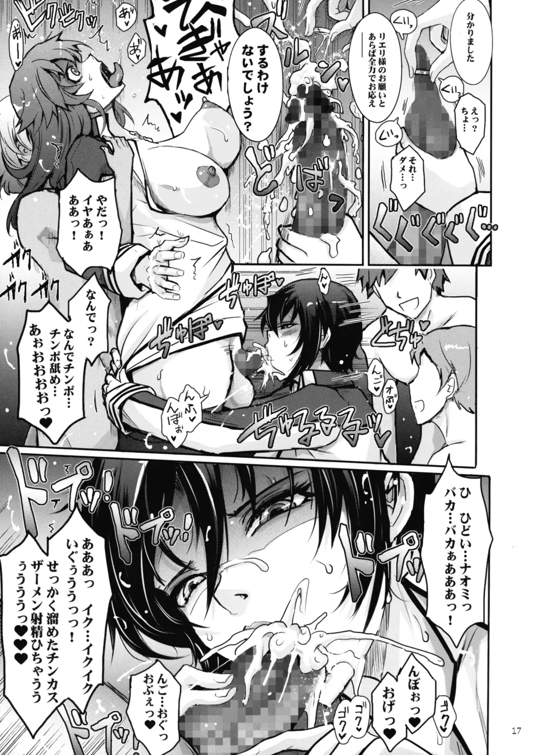 [Tana] Tsuya Mesuochi Kitan "Iromeo Chikitan" Event Gentei Tanpen Matome Hon Fhentai - Page 17