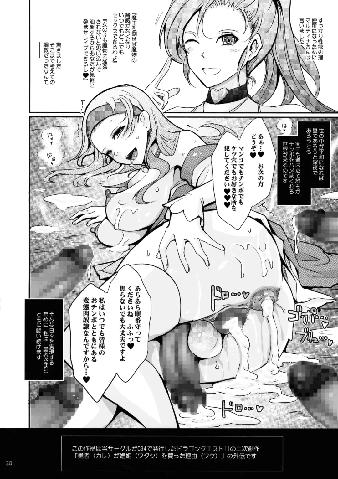 [Tana] Tsuya Mesuochi Kitan "Iromeo Chikitan" Event Gentei Tanpen Matome Hon Fhentai - Page 28