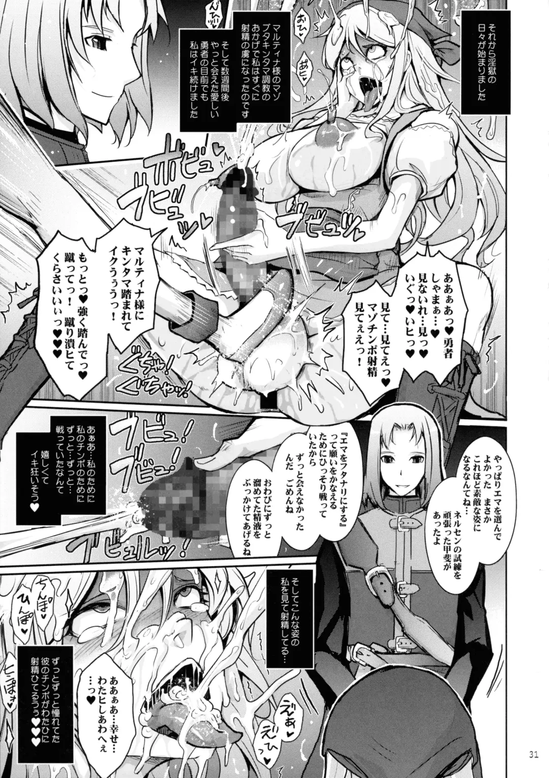 [Tana] Tsuya Mesuochi Kitan "Iromeo Chikitan" Event Gentei Tanpen Matome Hon Fhentai - Page 31