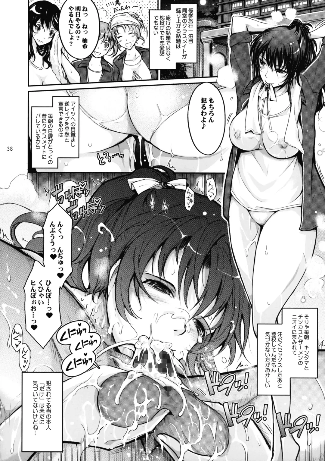 [Tana] Tsuya Mesuochi Kitan "Iromeo Chikitan" Event Gentei Tanpen Matome Hon Fhentai - Page 38