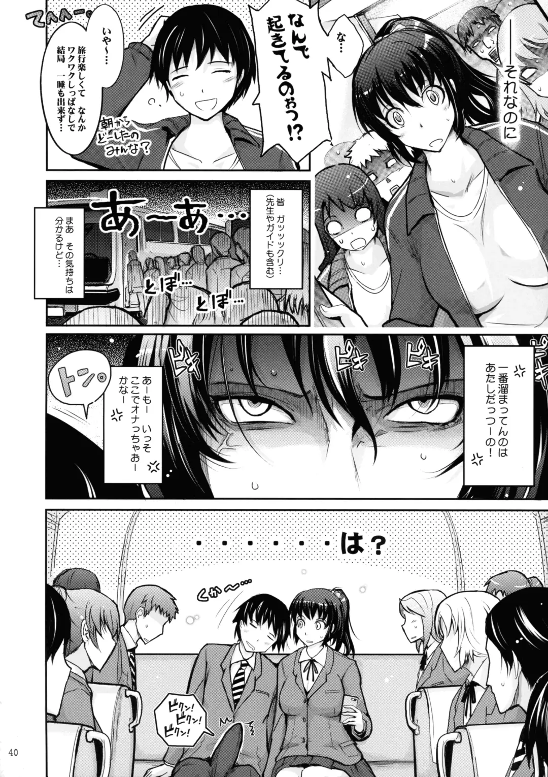 [Tana] Tsuya Mesuochi Kitan "Iromeo Chikitan" Event Gentei Tanpen Matome Hon Fhentai - Page 40