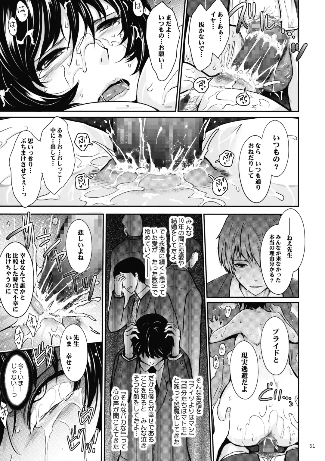 [Tana] Tsuya Mesuochi Kitan "Iromeo Chikitan" Event Gentei Tanpen Matome Hon Fhentai - Page 51