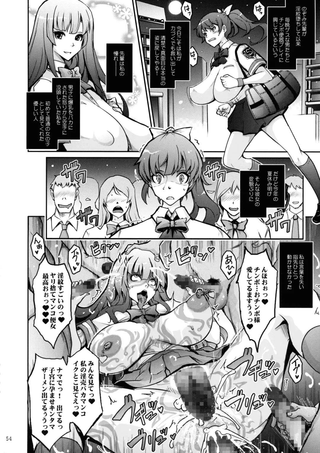 [Tana] Tsuya Mesuochi Kitan "Iromeo Chikitan" Event Gentei Tanpen Matome Hon Fhentai - Page 54