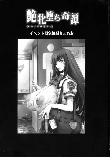 [Tana] Tsuya Mesuochi Kitan "Iromeo Chikitan" Event Gentei Tanpen Matome Hon Fhentai - Page 3