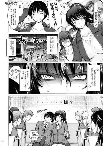 [Tana] Tsuya Mesuochi Kitan "Iromeo Chikitan" Event Gentei Tanpen Matome Hon Fhentai - Page 40