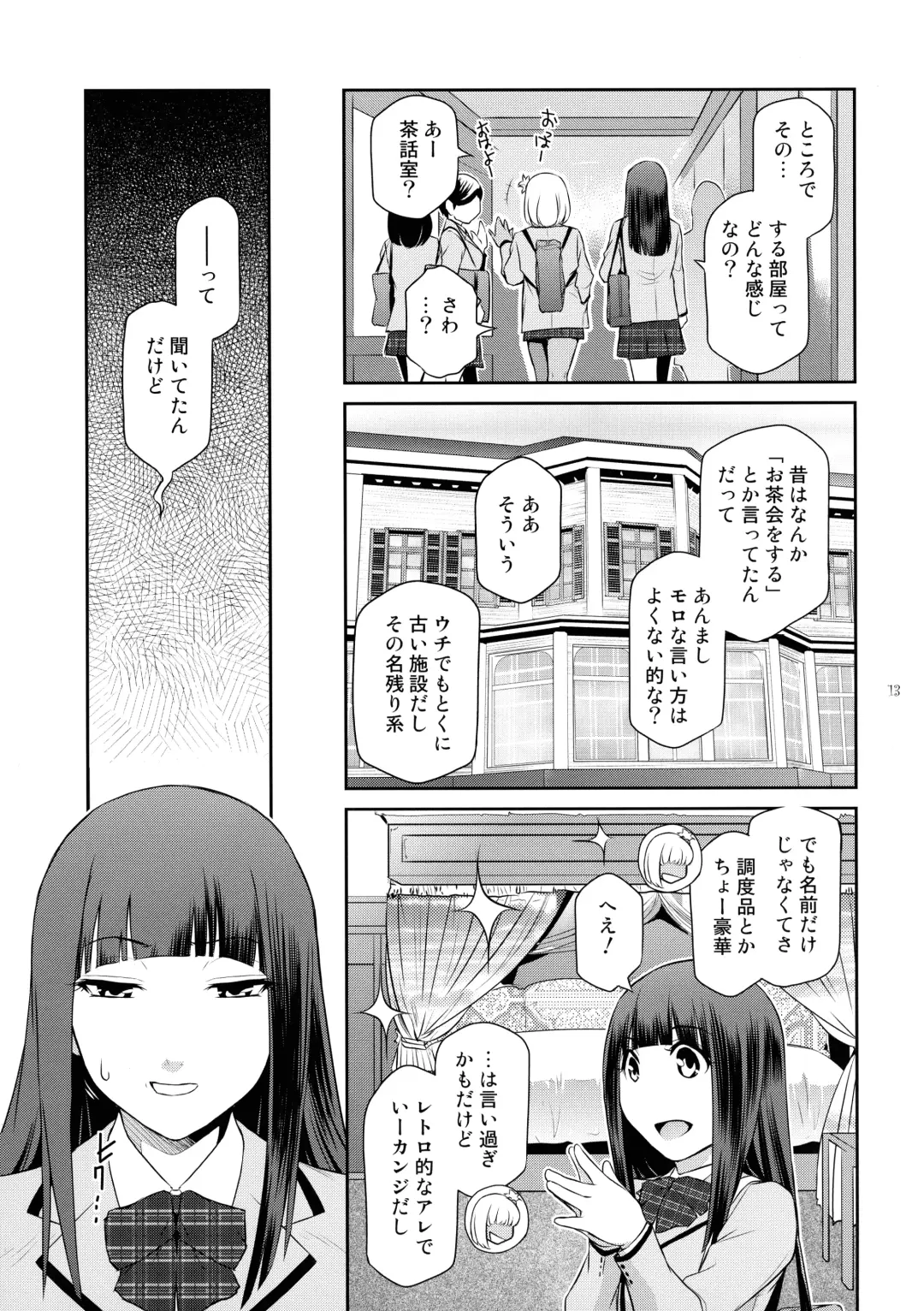 [Kokonoki Nao] Futajou! 2 Fhentai - Page 13