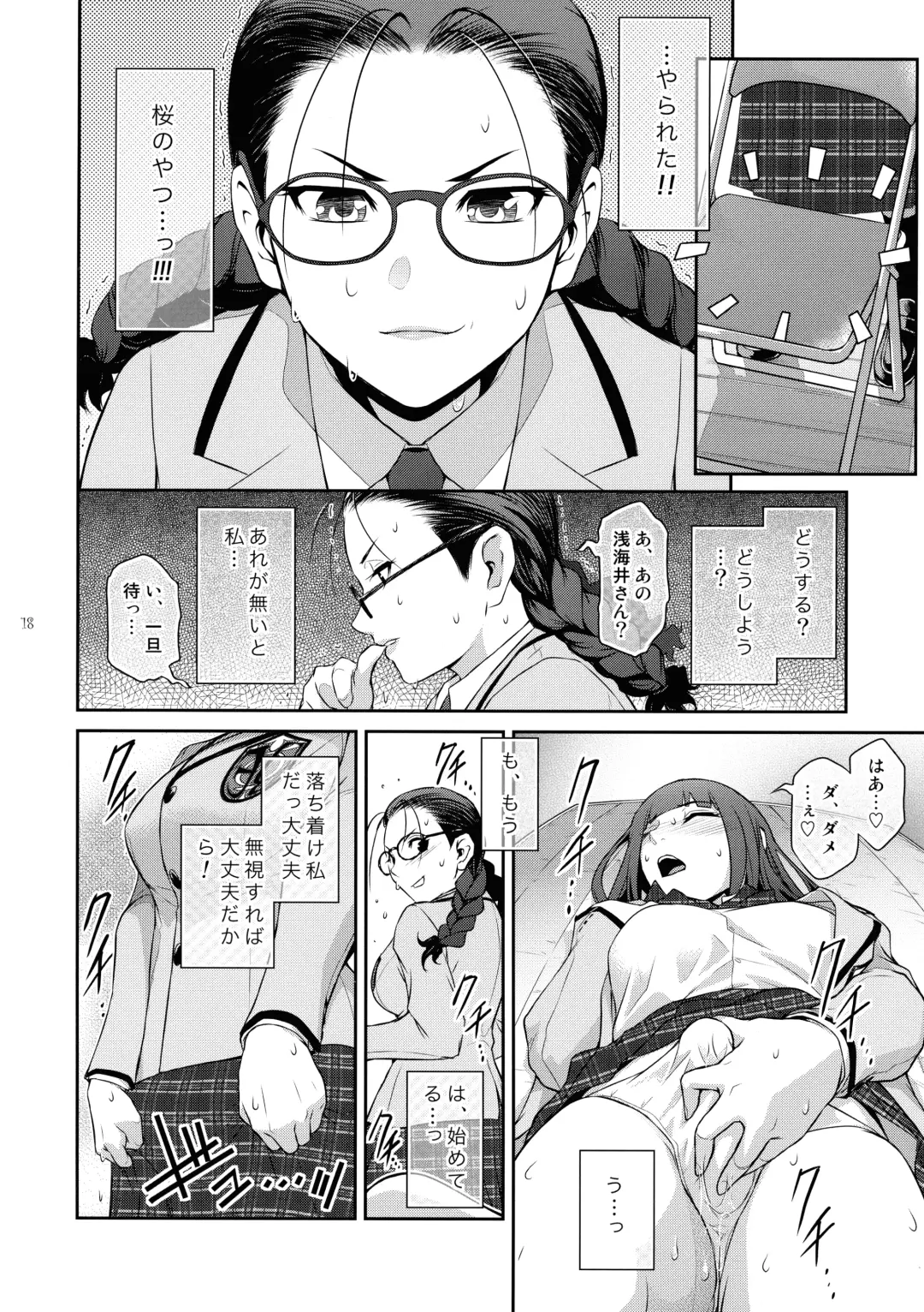 [Kokonoki Nao] Futajou! 2 Fhentai - Page 18