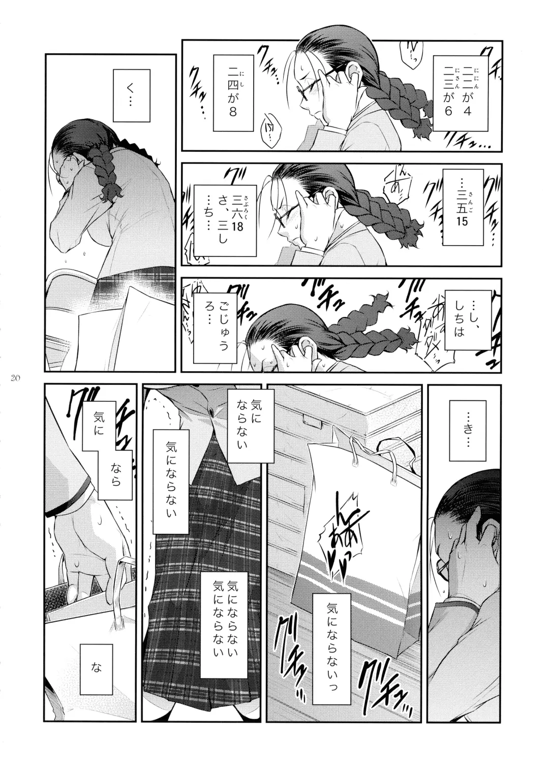 [Kokonoki Nao] Futajou! 2 Fhentai - Page 20