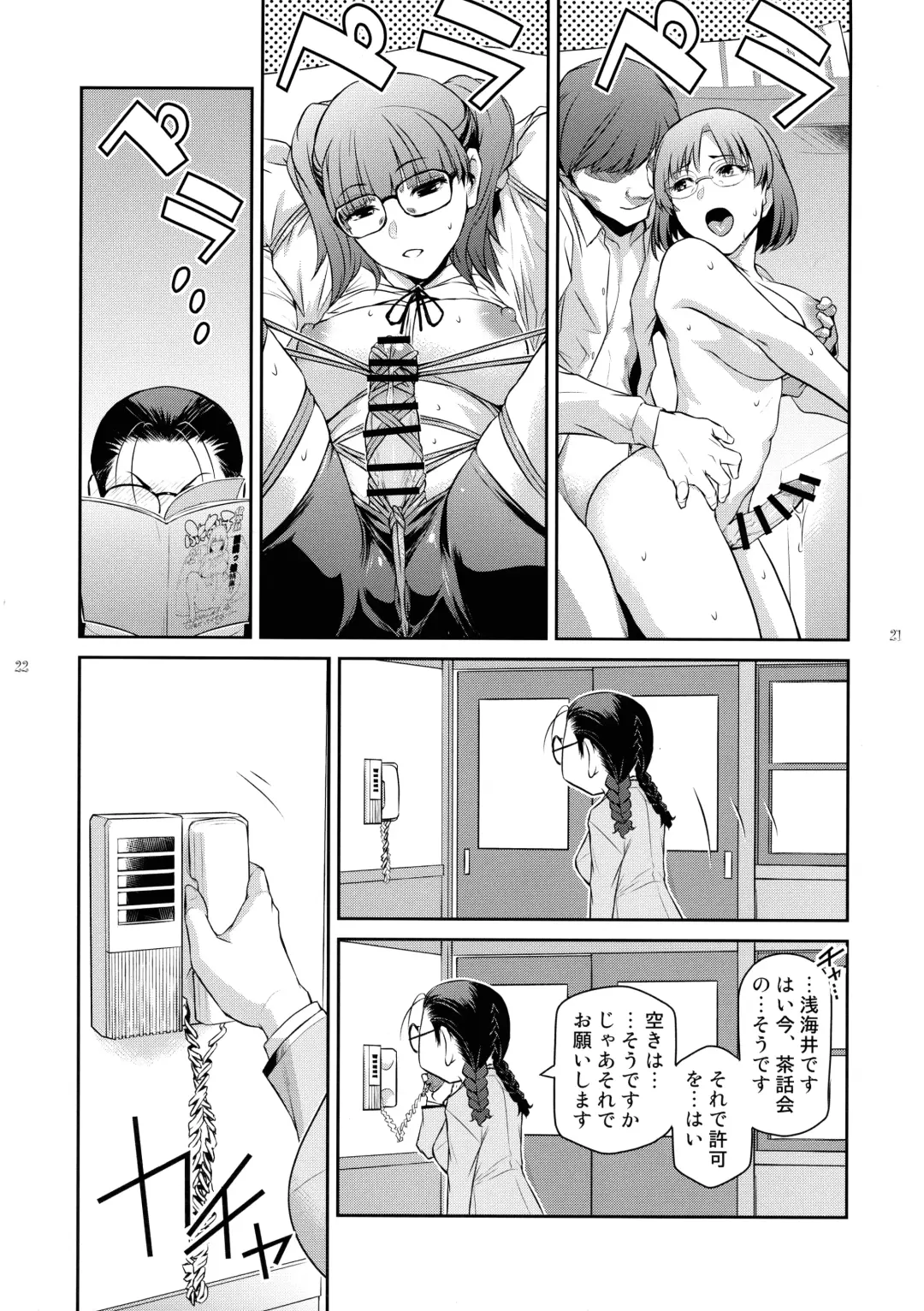 [Kokonoki Nao] Futajou! 2 Fhentai - Page 22
