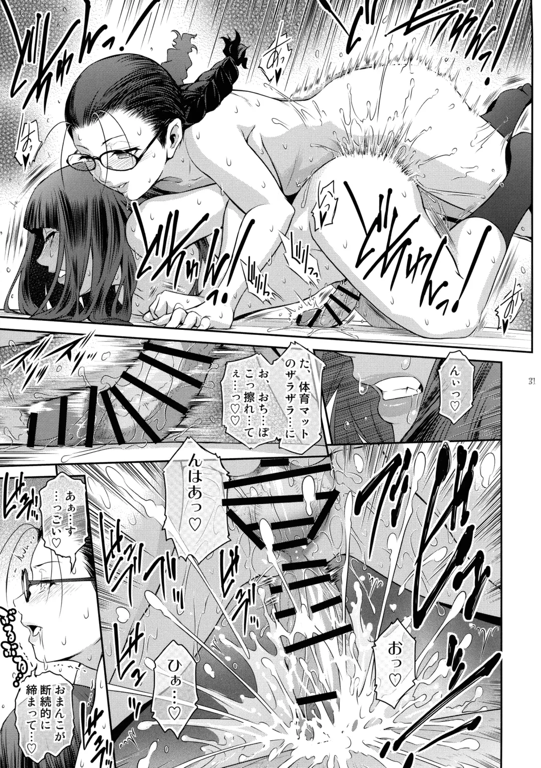 [Kokonoki Nao] Futajou! 2 Fhentai - Page 31