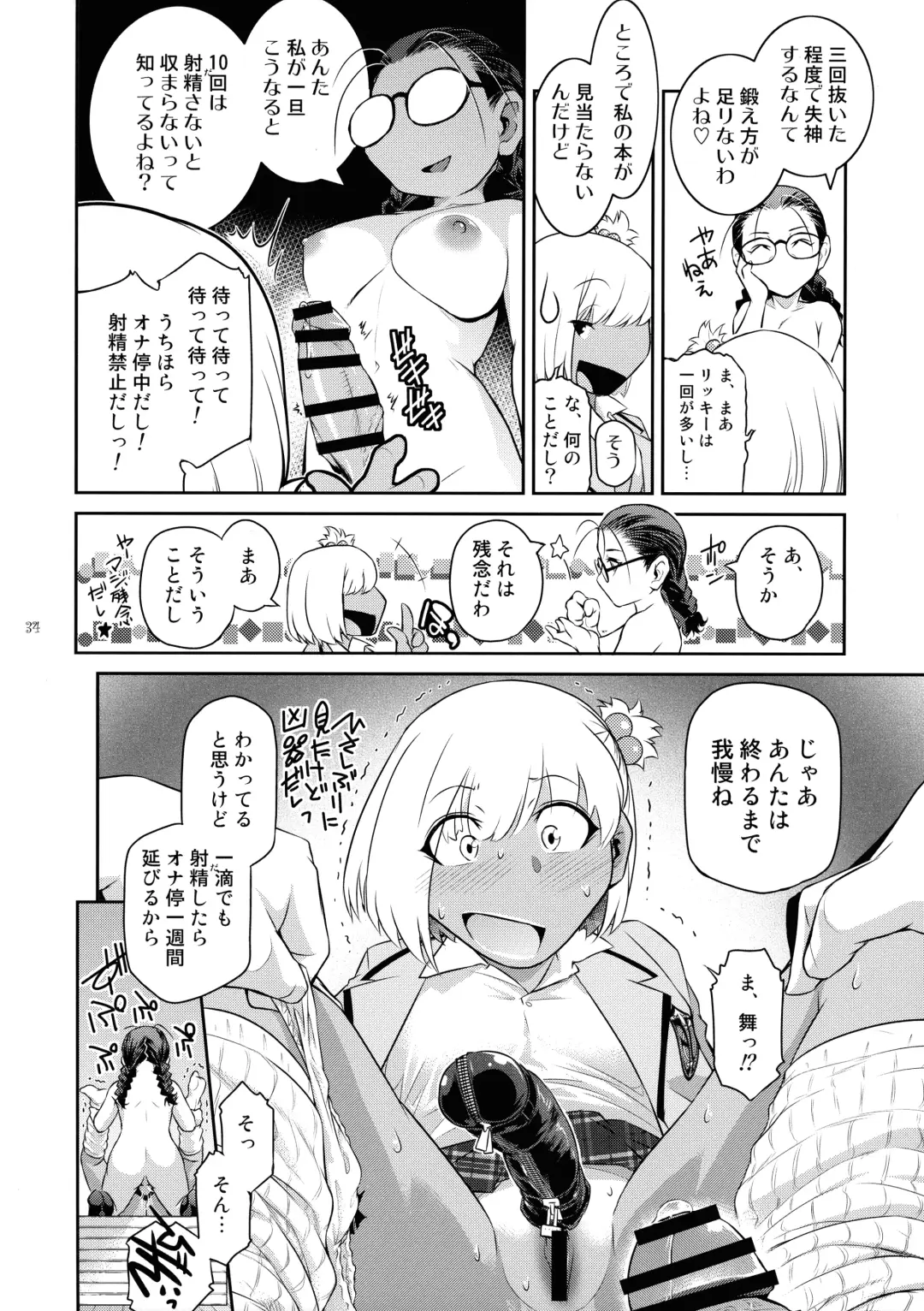 [Kokonoki Nao] Futajou! 2 Fhentai - Page 34