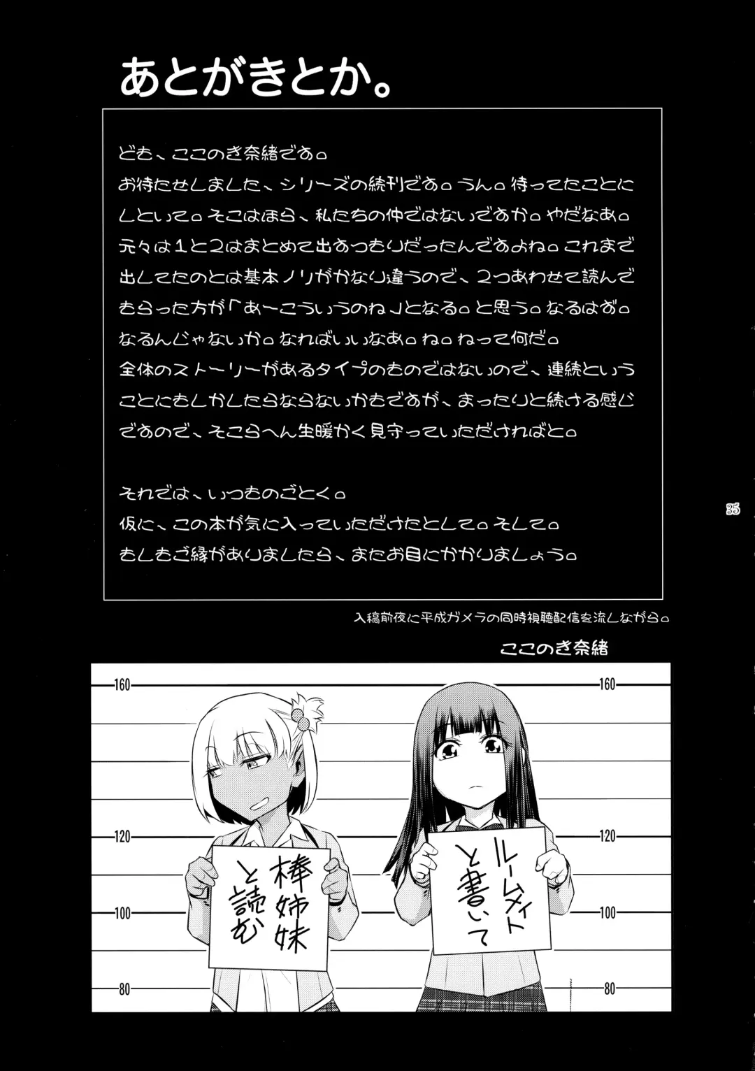 [Kokonoki Nao] Futajou! 2 Fhentai - Page 35