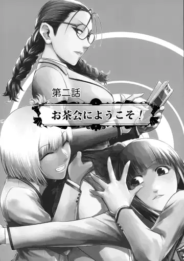 [Kokonoki Nao] Futajou! 2 Fhentai - Page 4