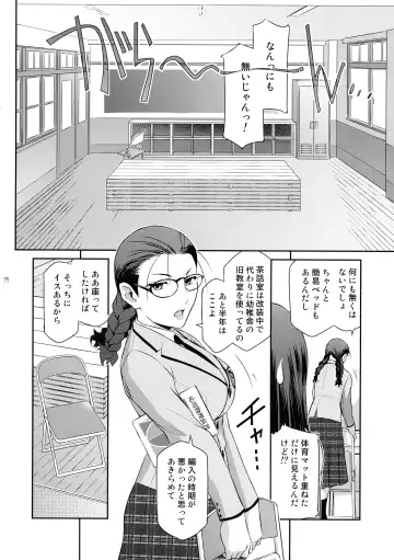 [Kokonoki Nao] Futajou! 2 Fhentai - Page 14