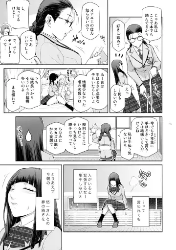 [Kokonoki Nao] Futajou! 2 Fhentai - Page 15