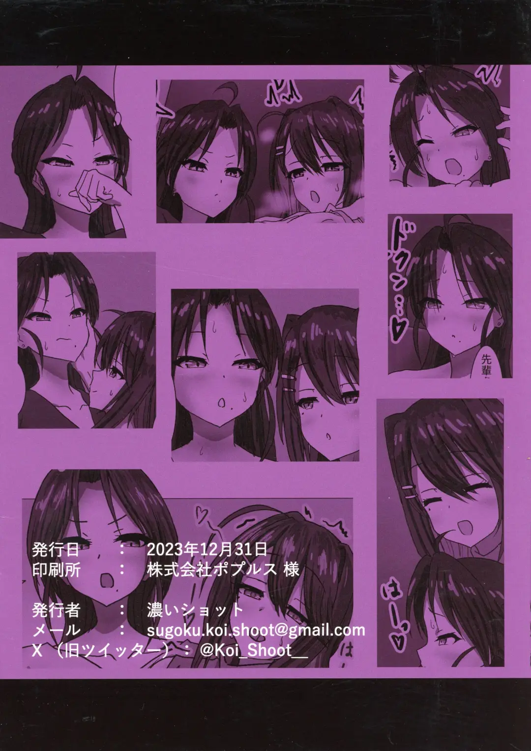 [Koi Shot] Futanari OL "Senpai…sekuhara shite mo iidesu yo" Fhentai - Page 2