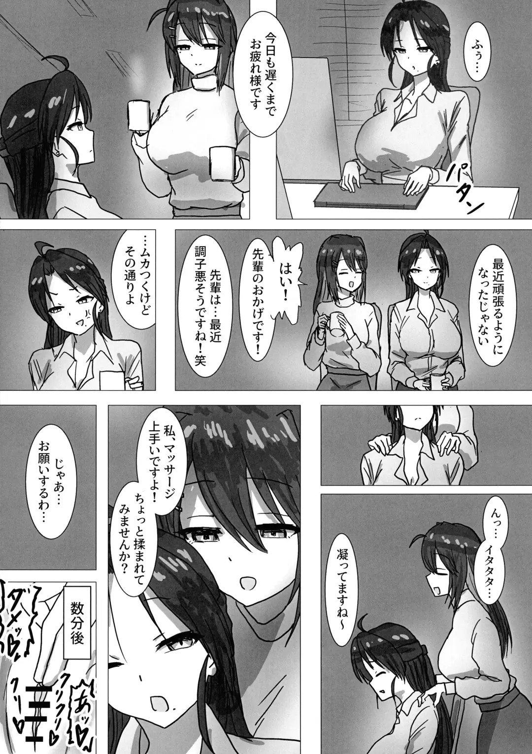 [Koi Shot] Futanari OL "Senpai…sekuhara shite mo iidesu yo" Fhentai - Page 10