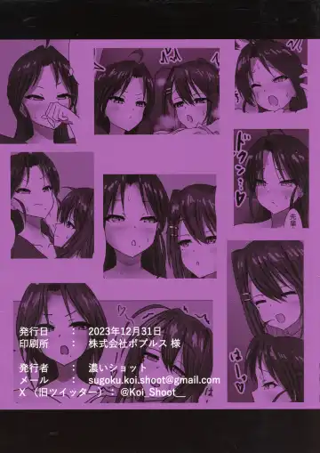 [Koi Shot] Futanari OL "Senpai…sekuhara shite mo iidesu yo" Fhentai - Page 2