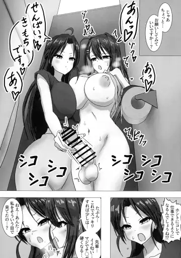 [Koi Shot] Futanari OL "Senpai…sekuhara shite mo iidesu yo" Fhentai - Page 7
