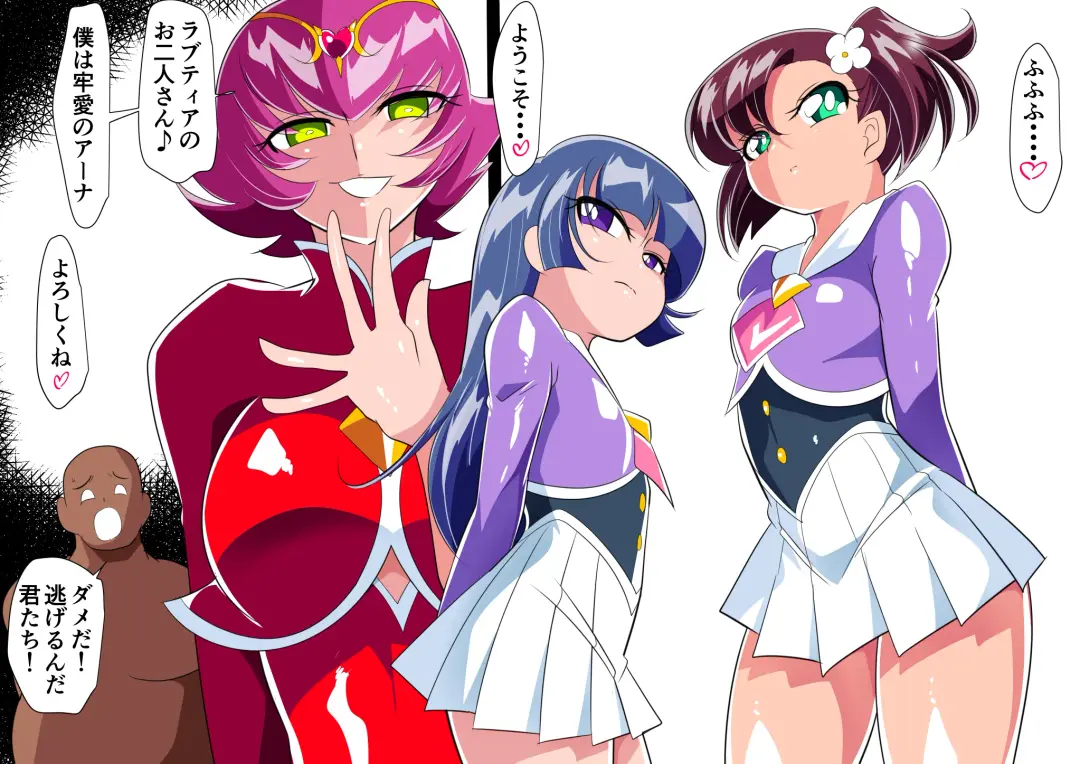 Ai no Senshi Love Tear 5 Kyouteki! Rou Ai no Aana! Fhentai - Page 3