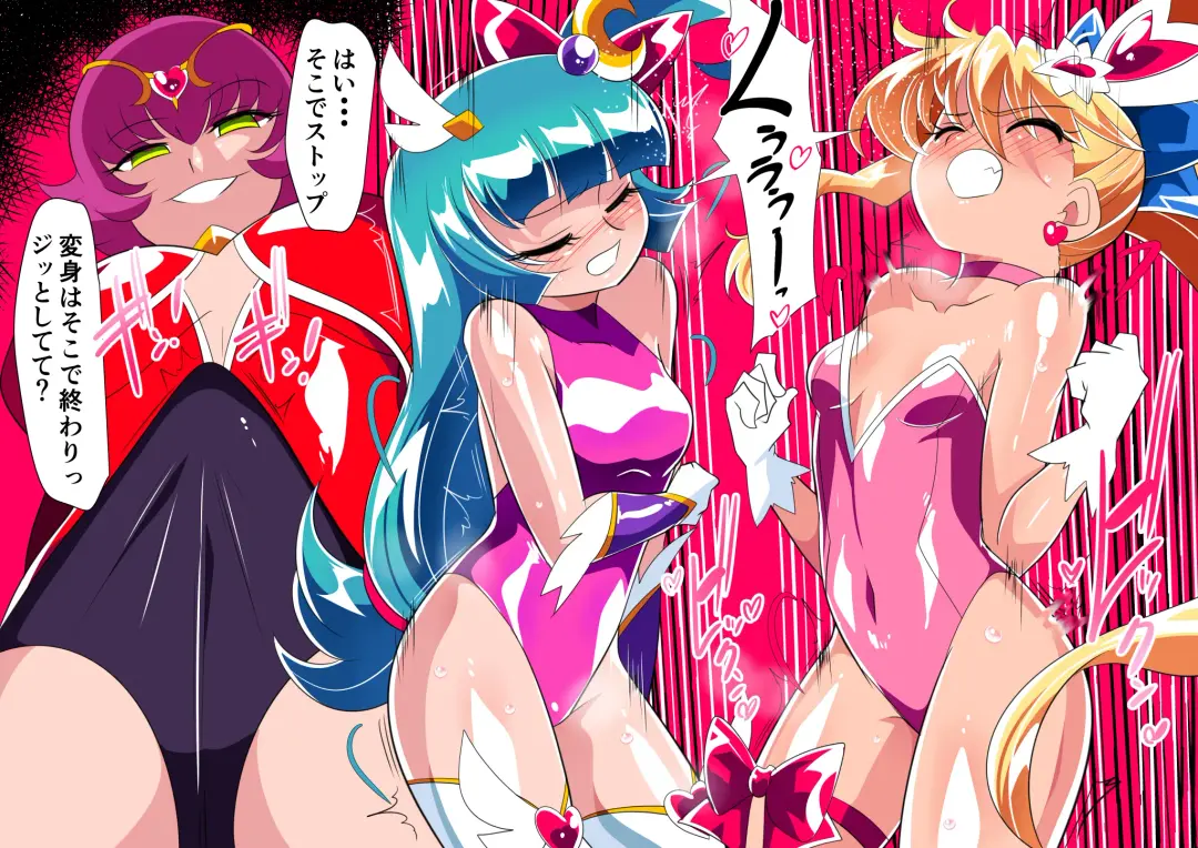 Ai no Senshi Love Tear 5 Kyouteki! Rou Ai no Aana! Fhentai - Page 12