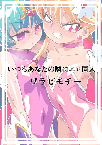 Ai no Senshi Love Tear 5 Kyouteki! Rou Ai no Aana! Fhentai - Page 39