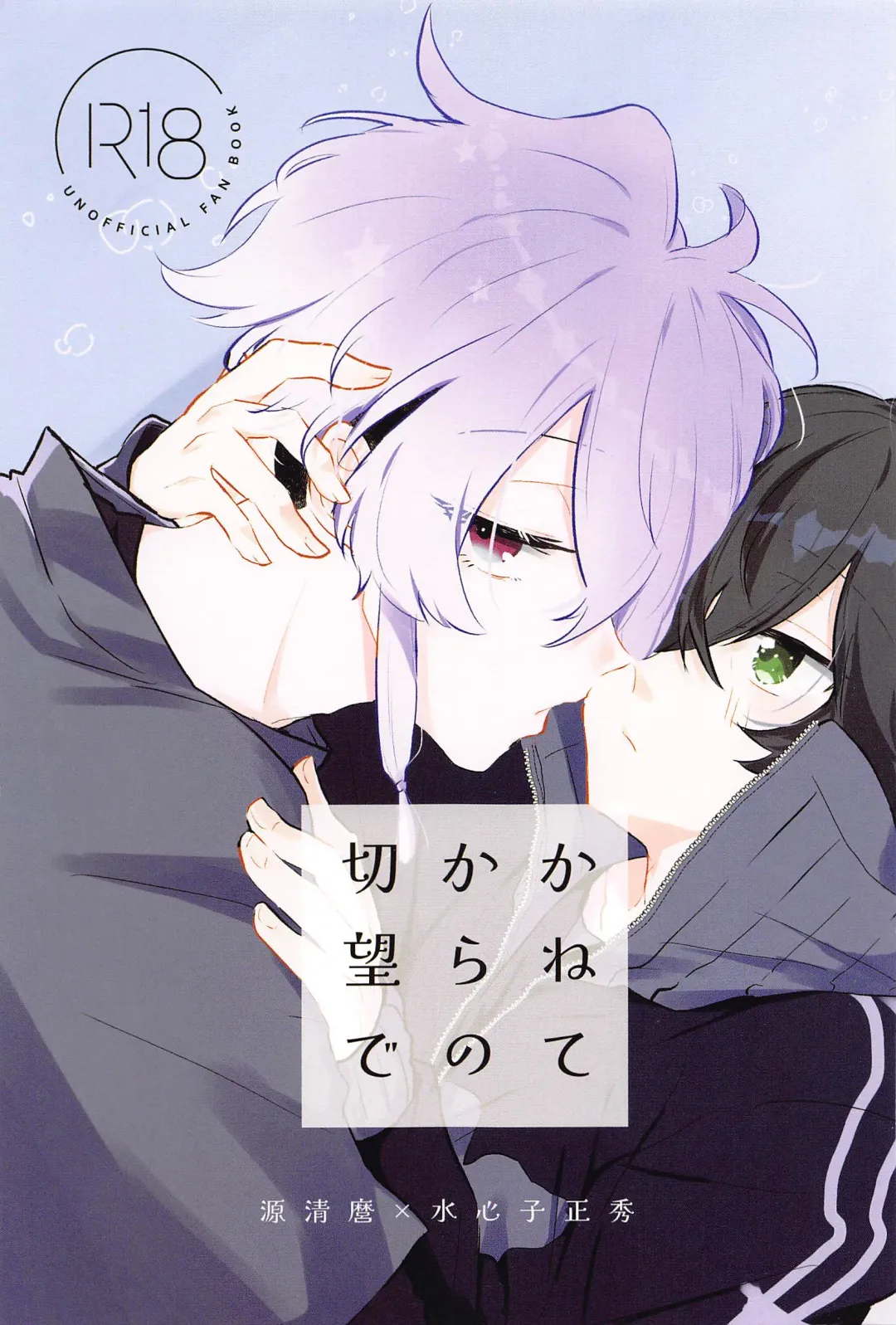 [Chiaki] Kanete kara no Setsubou de Fhentai - Page 1