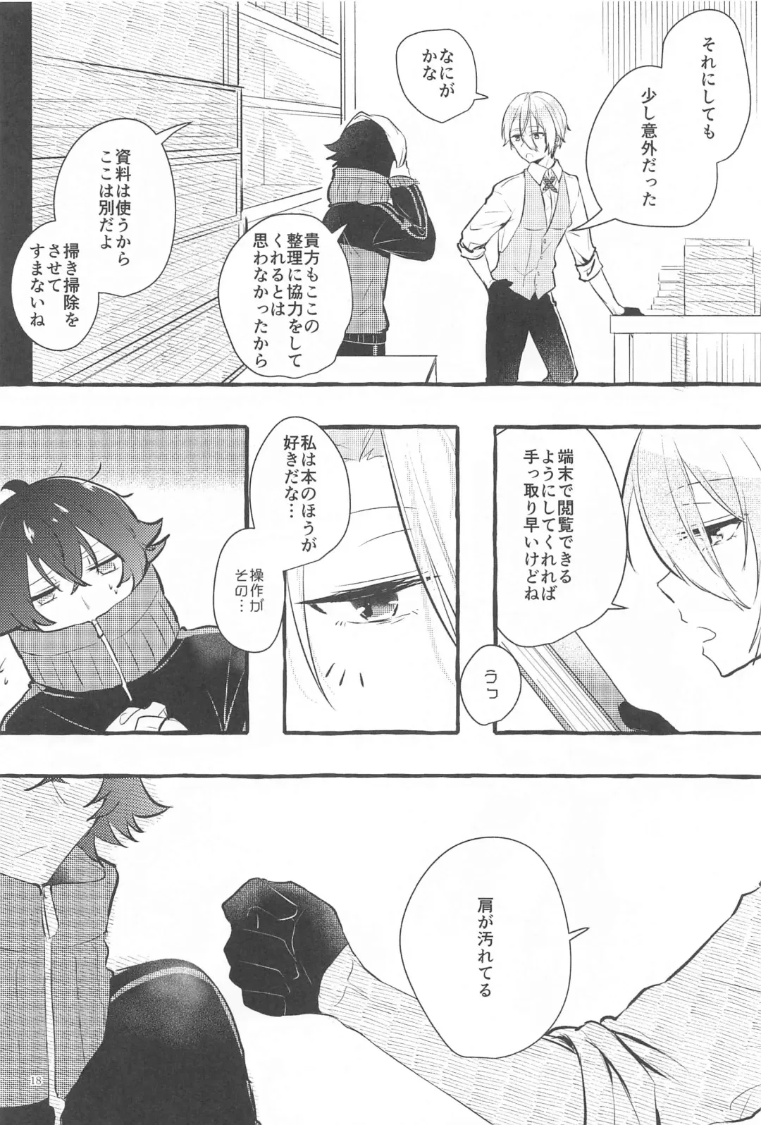 [Chiaki] Kanete kara no Setsubou de Fhentai - Page 17