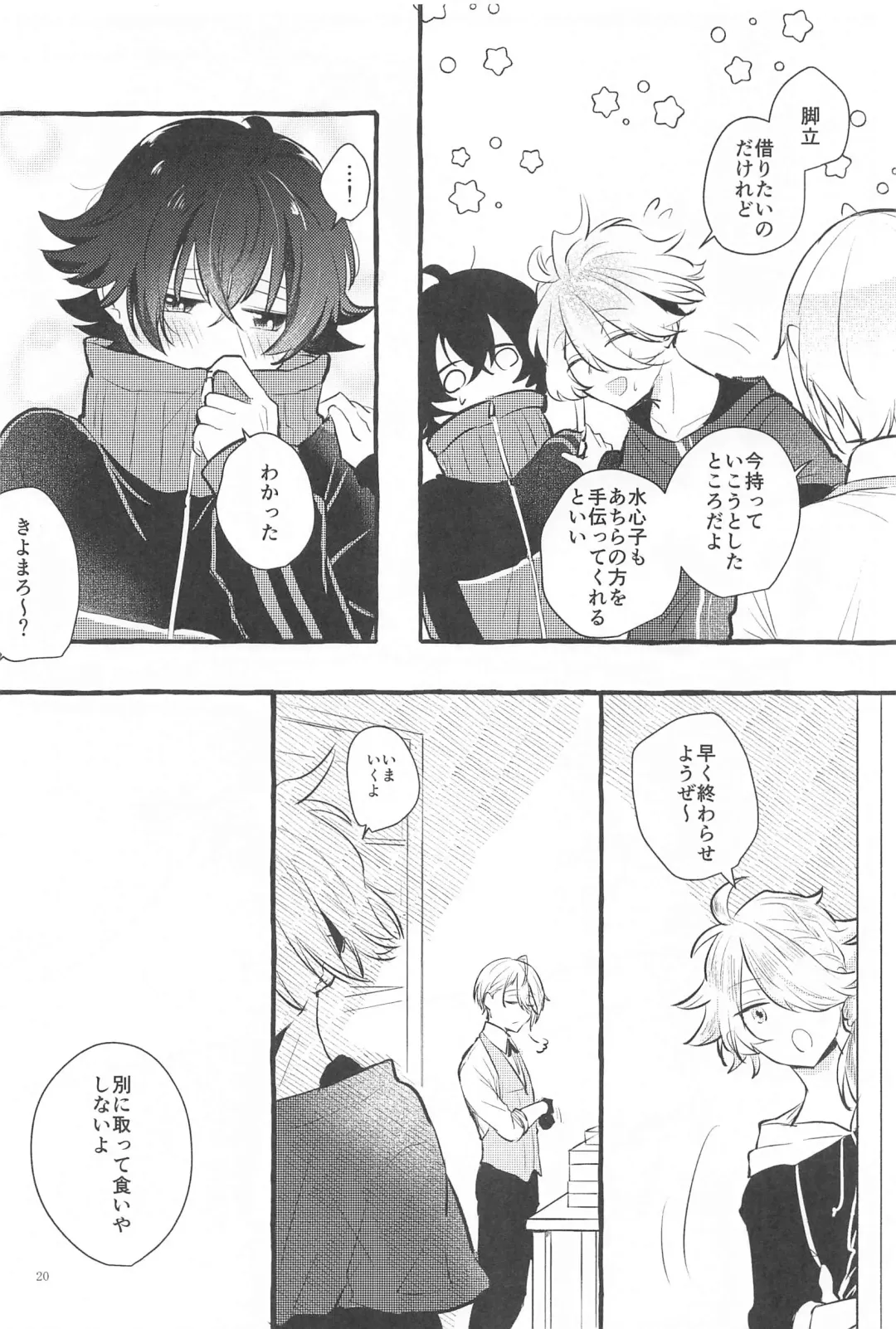 [Chiaki] Kanete kara no Setsubou de Fhentai - Page 19