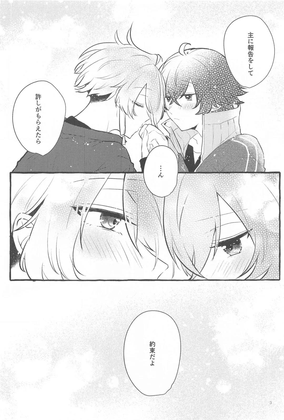 [Chiaki] Kanete kara no Setsubou de Fhentai - Page 2