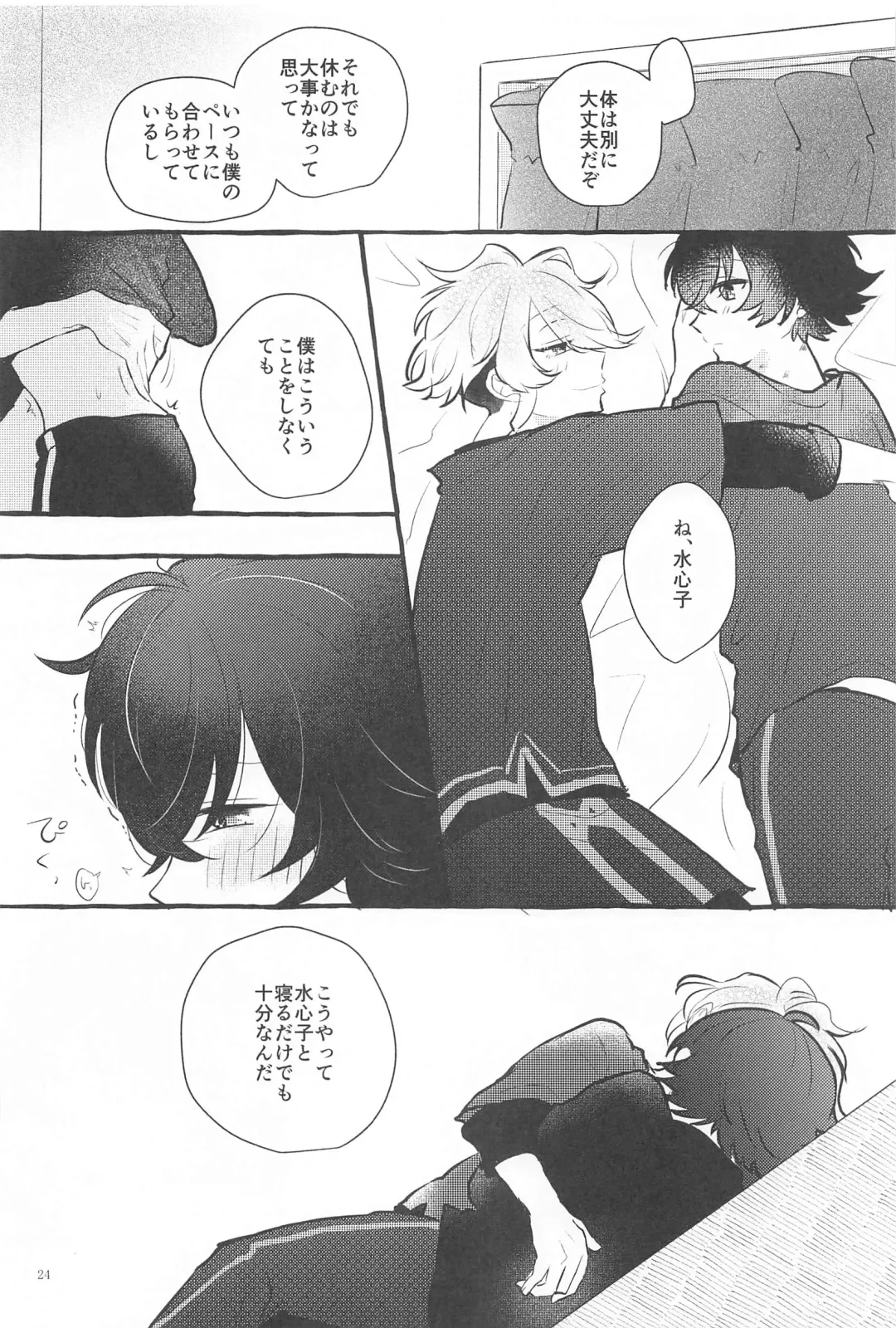 [Chiaki] Kanete kara no Setsubou de Fhentai - Page 23