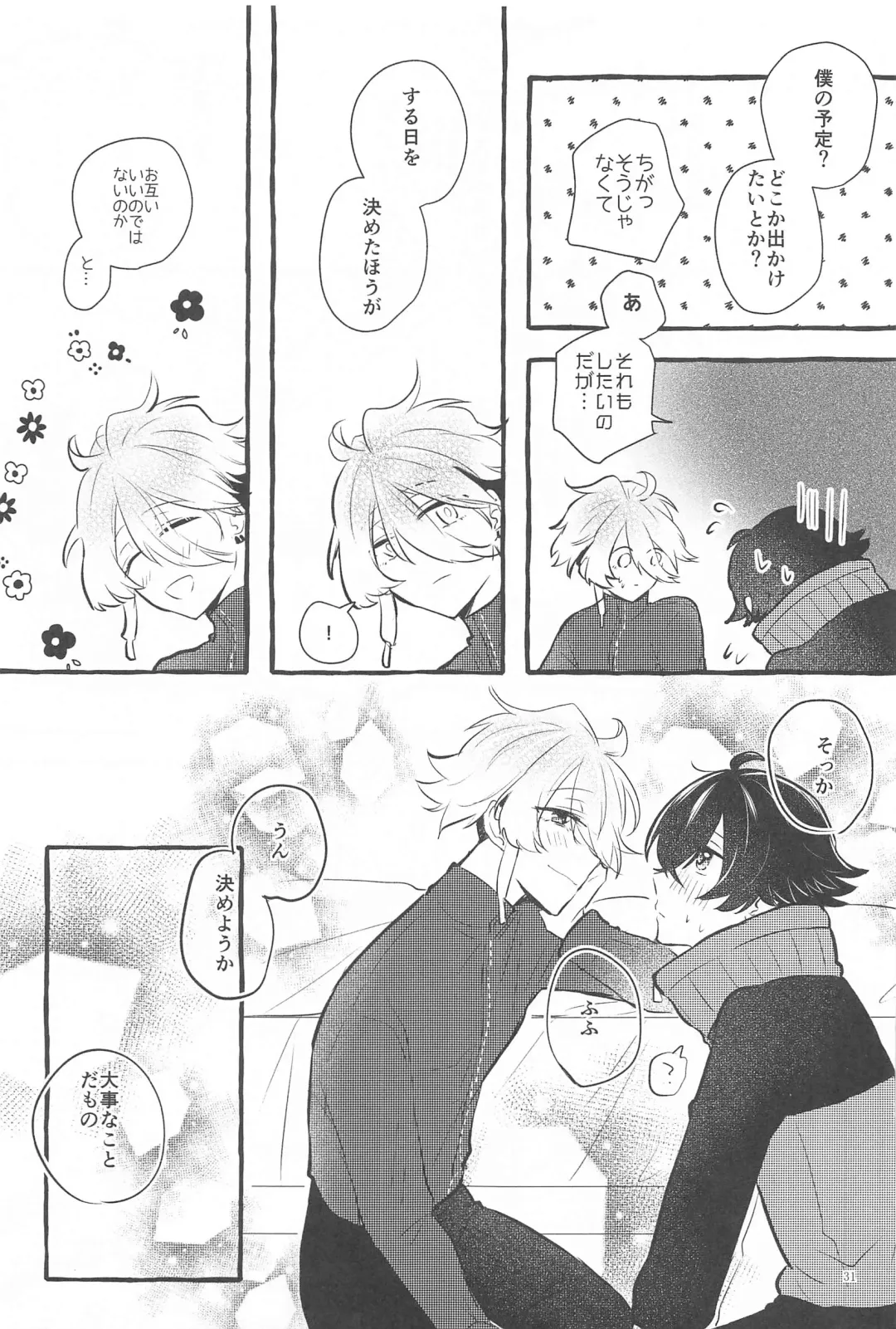 [Chiaki] Kanete kara no Setsubou de Fhentai - Page 30