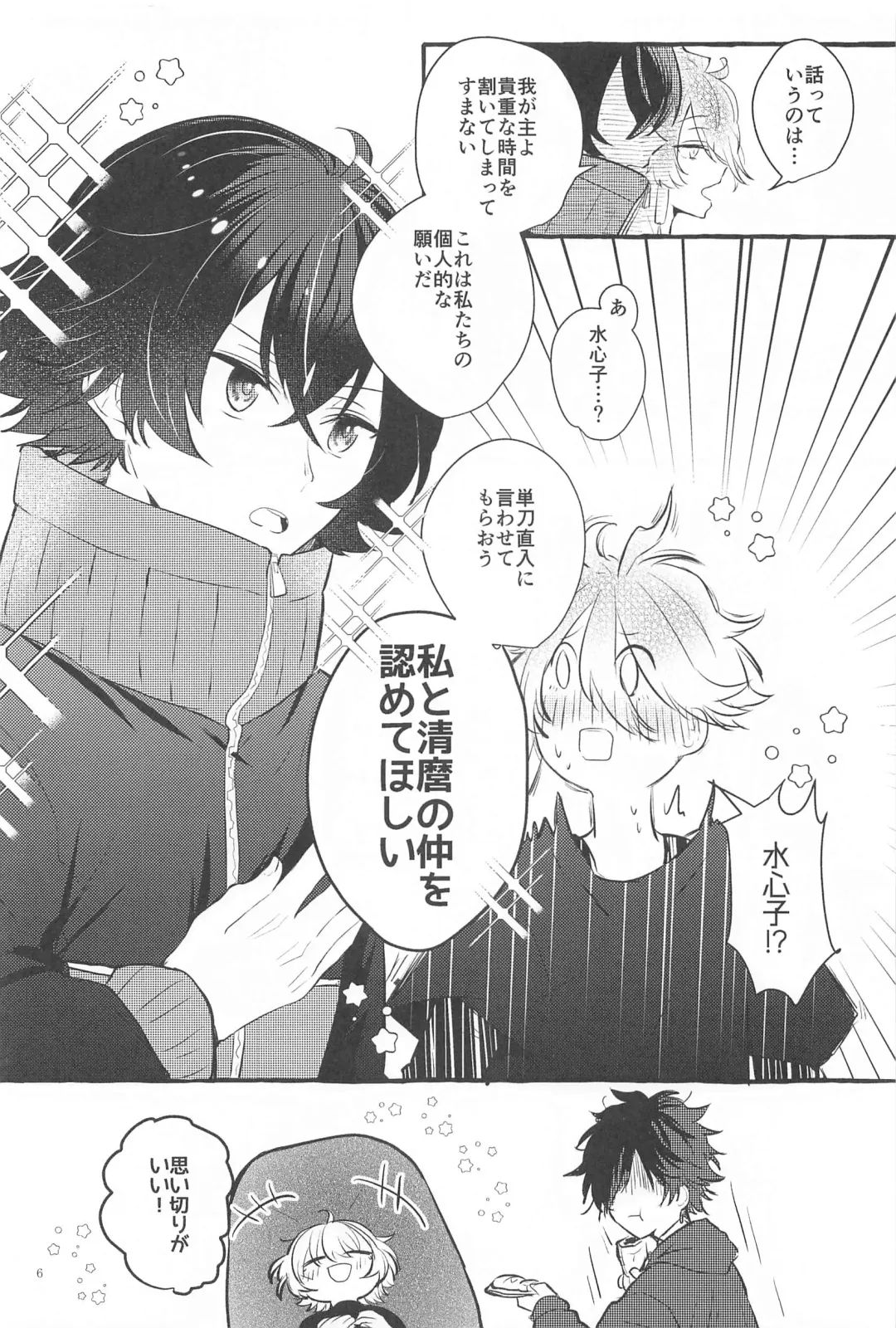 [Chiaki] Kanete kara no Setsubou de Fhentai - Page 5