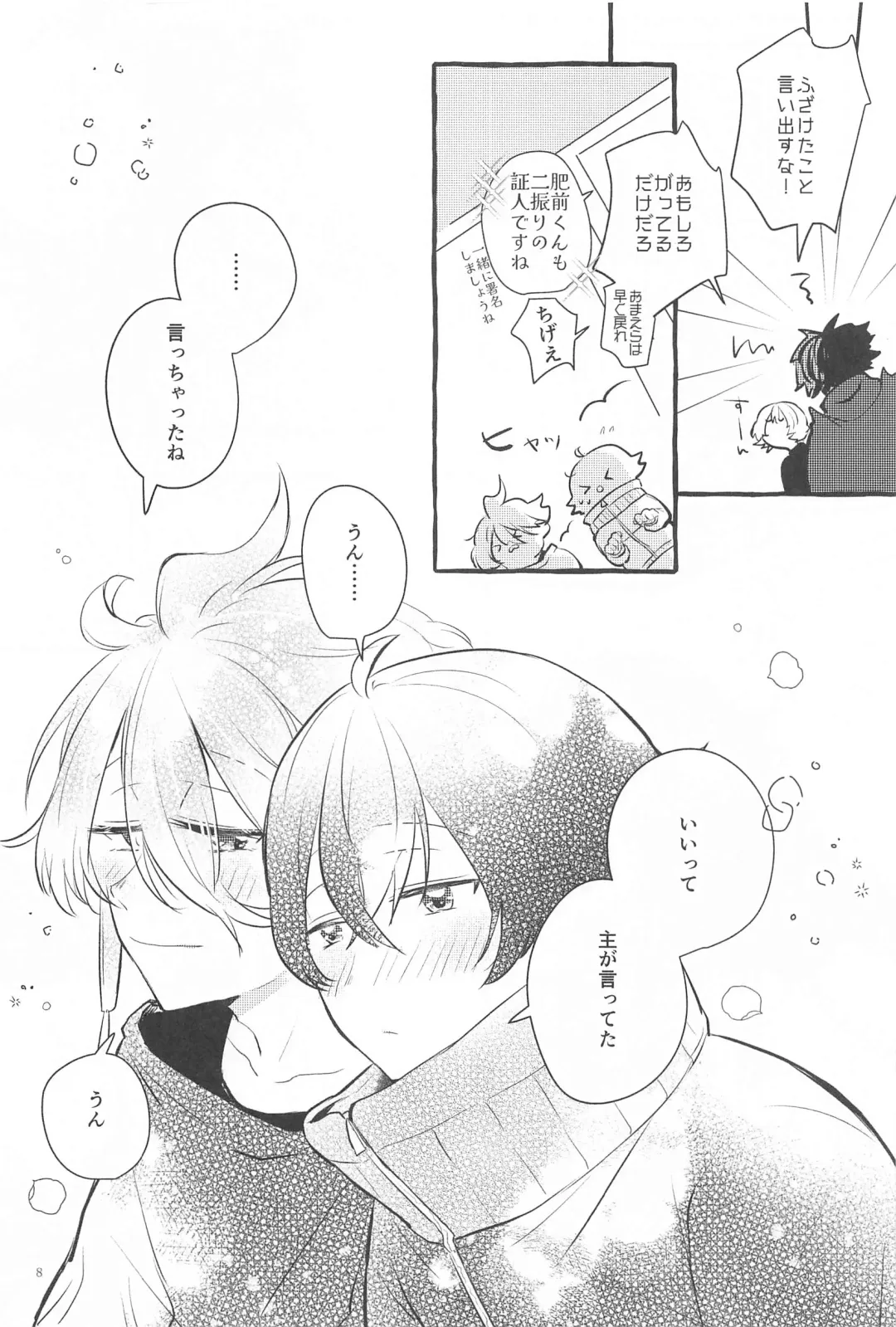 [Chiaki] Kanete kara no Setsubou de Fhentai - Page 7