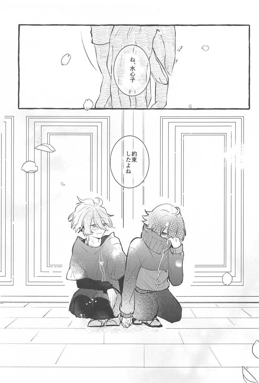 [Chiaki] Kanete kara no Setsubou de Fhentai - Page 8