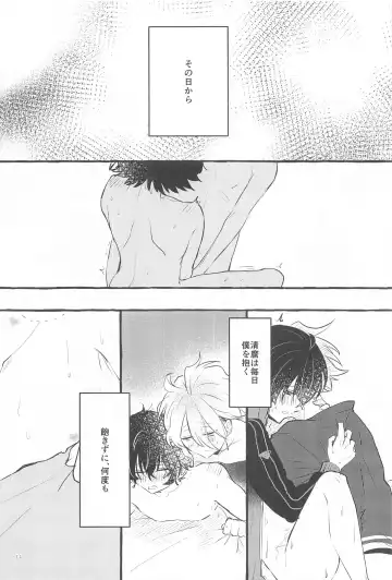 [Chiaki] Kanete kara no Setsubou de Fhentai - Page 13