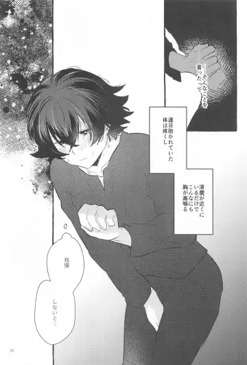 [Chiaki] Kanete kara no Setsubou de Fhentai - Page 25