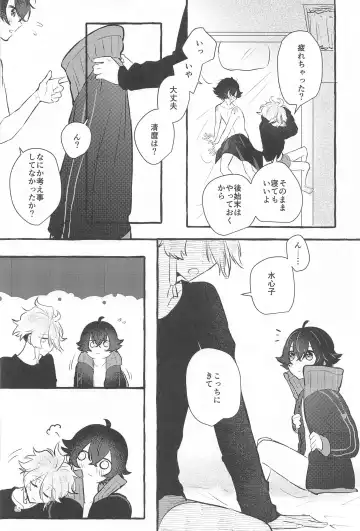 [Chiaki] Kanete kara no Setsubou de Fhentai - Page 51