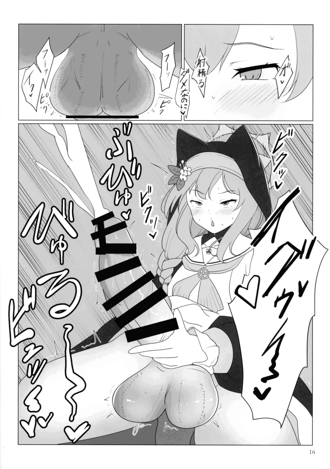 Marie ga Futanari-ka Jinkaku Shasei de Tonde Iku hon Fhentai - Page 15