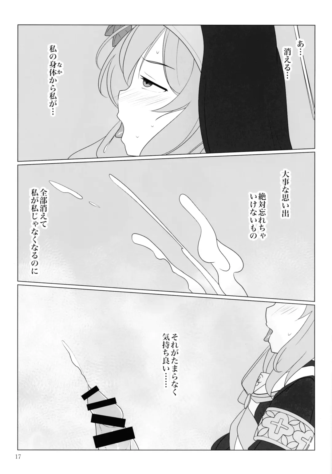 Marie ga Futanari-ka Jinkaku Shasei de Tonde Iku hon Fhentai - Page 16