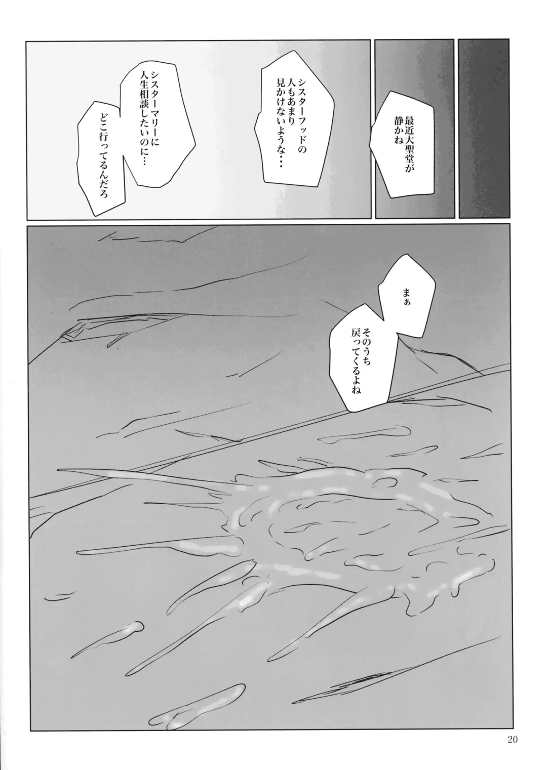 Marie ga Futanari-ka Jinkaku Shasei de Tonde Iku hon Fhentai - Page 19